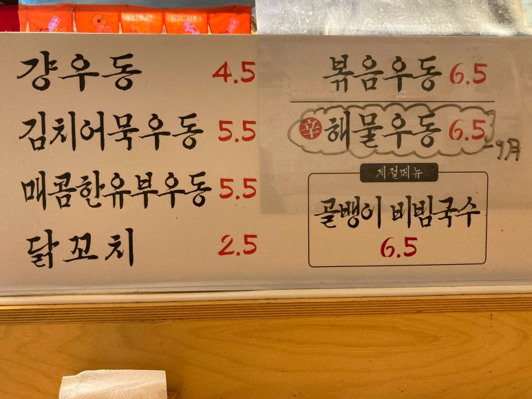 걍우동 이미지