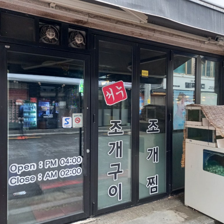 선운콩나물해장국 이미지