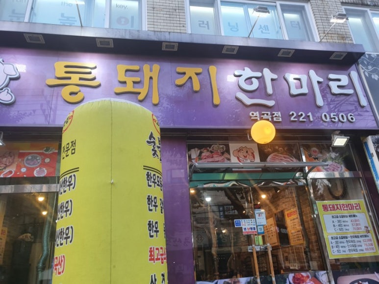 통돼지한마리 이미지