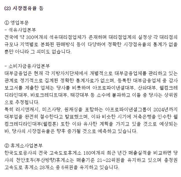 리드코프천안호두휴게소 이미지