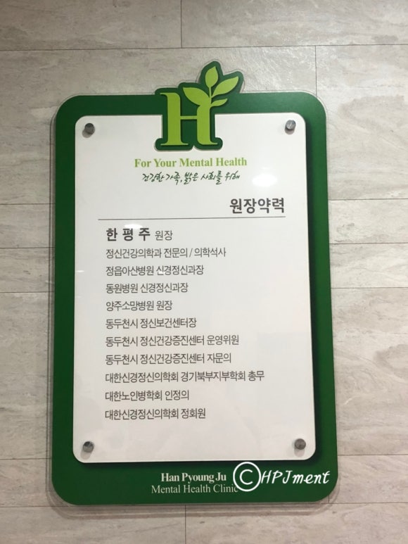 주정신건강의학과의원 이미지