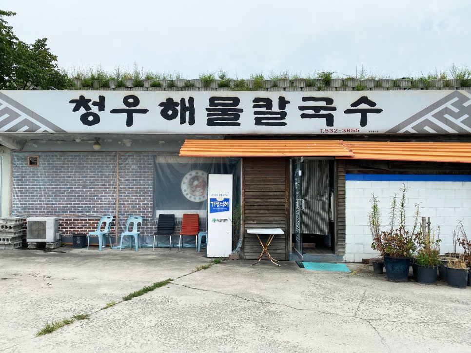 청우주유소 이미지