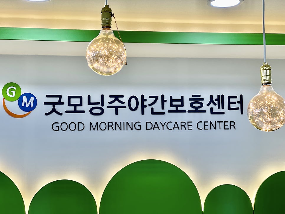굿모닝인력 이미지
