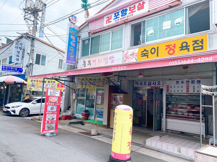 통영언니건어물 이미지