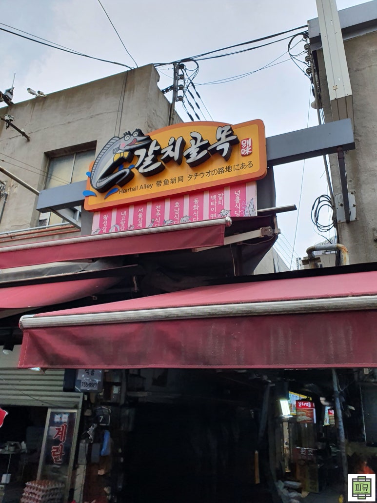 호남식당 이미지