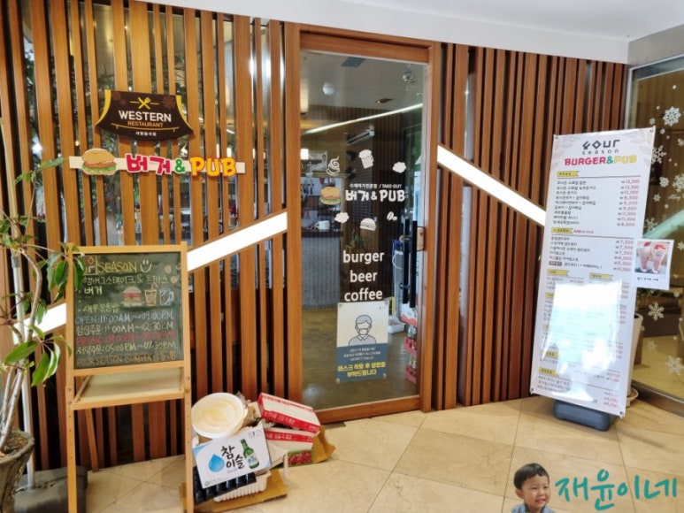 포시즌버거앤펍 이미지