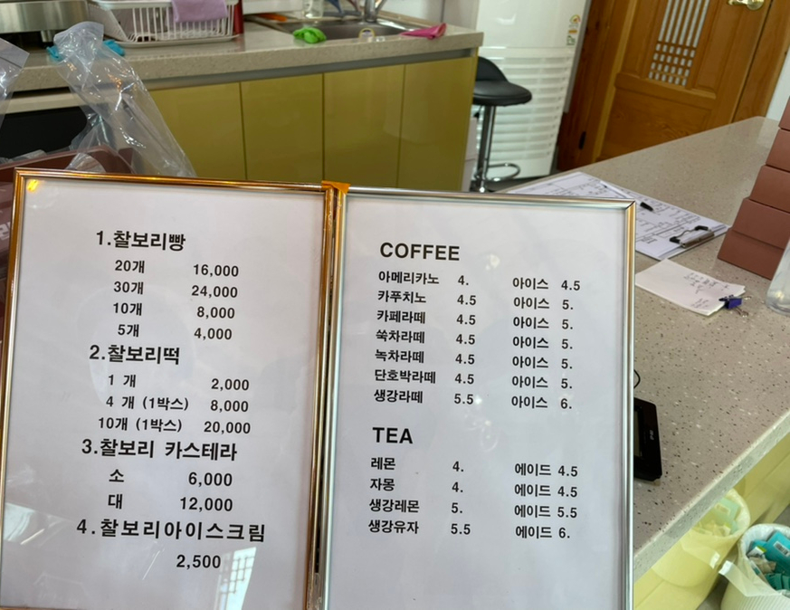 단석가찰보리떡 이미지