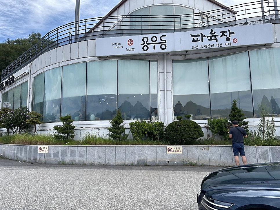 던킨도너츠 양평만남의광장 이미지