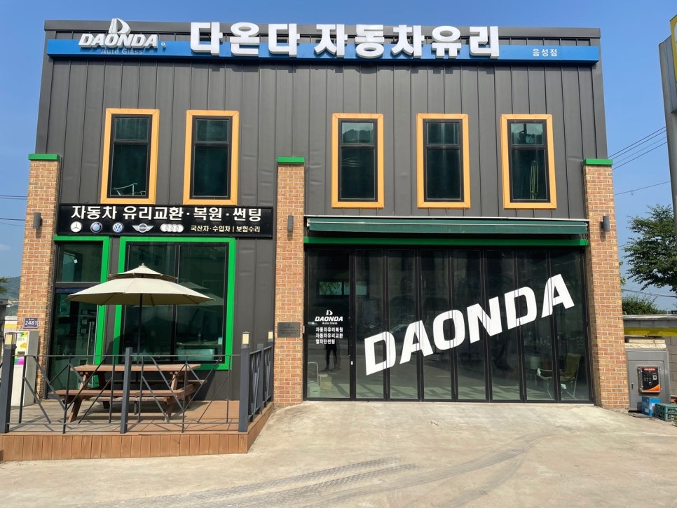 충주차유리 이미지