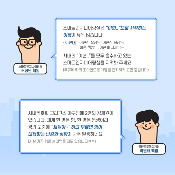 이현엔지니어링 이미지