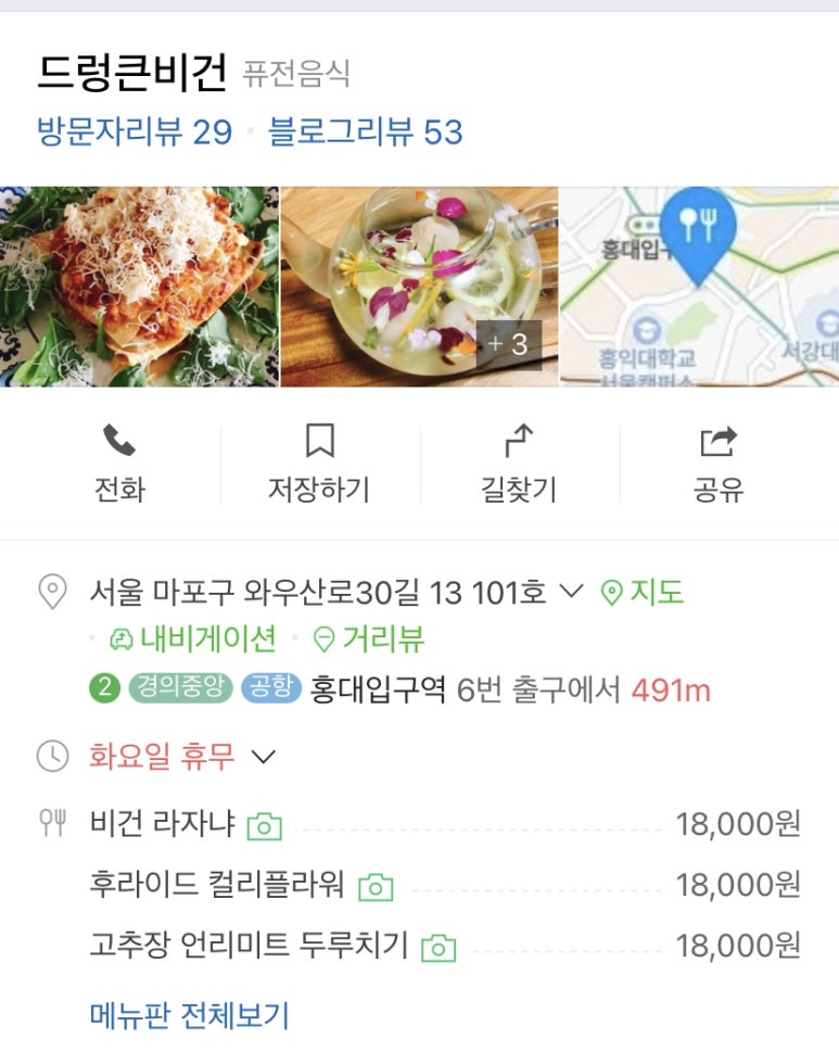 드렁큰비건 이미지