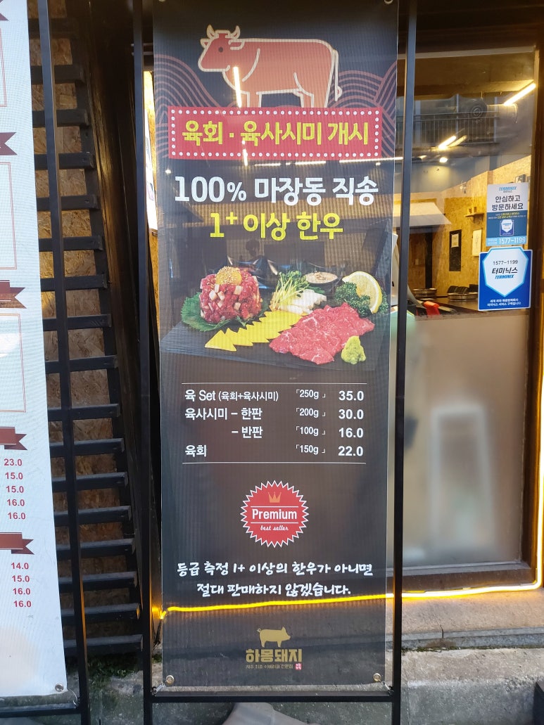 하몽돼지 이미지