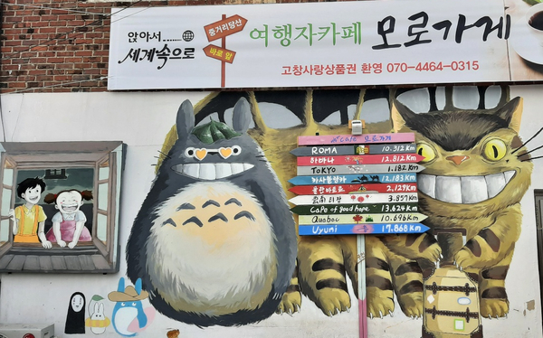 모로가게 이미지