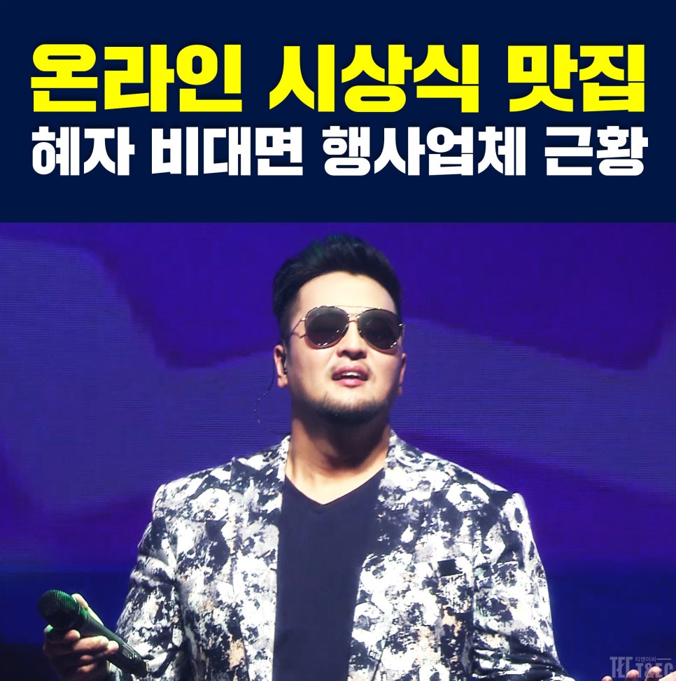 티앤이씨 이미지