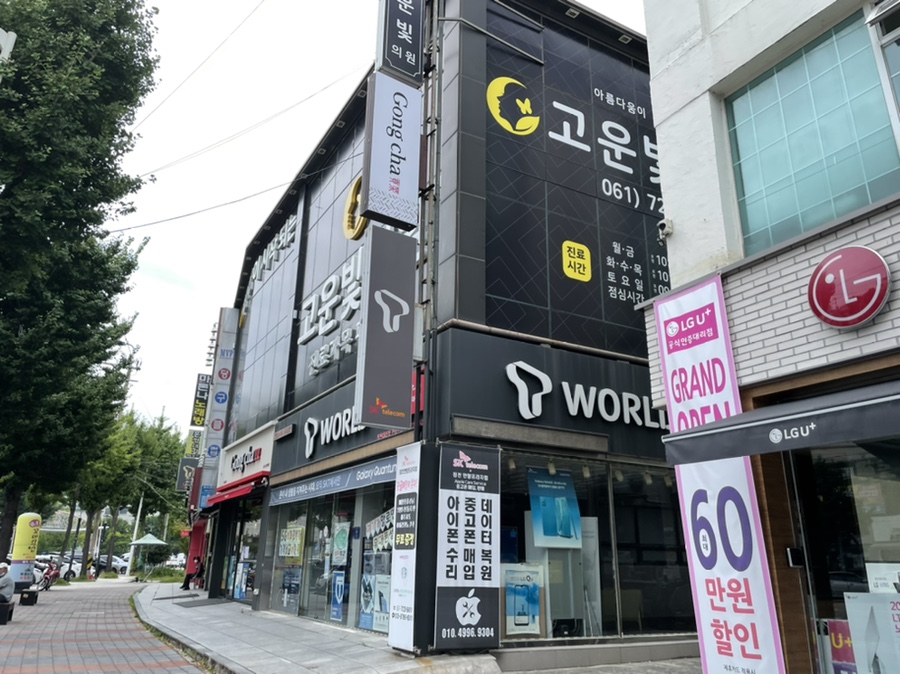 고운빛의원 이미지