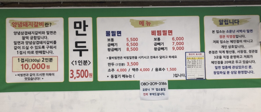 서박사밀면 이미지