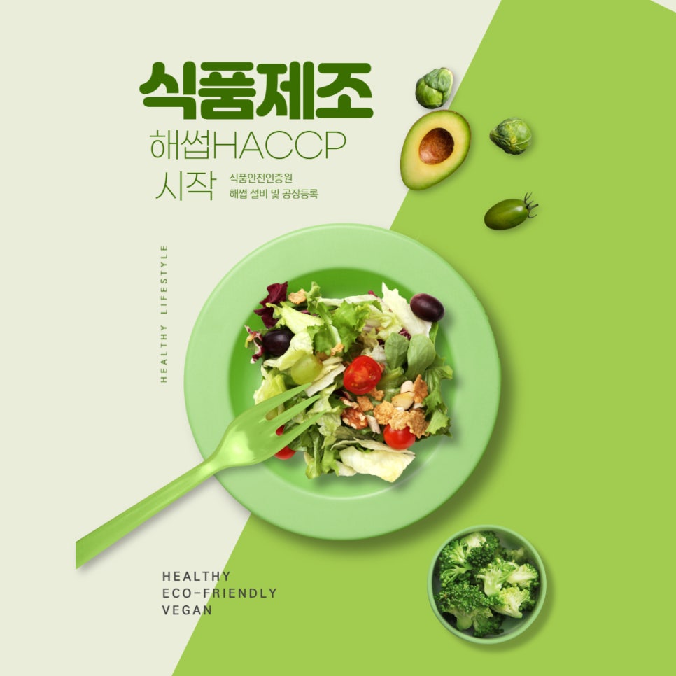 식품안전교육컨설팅 이미지
