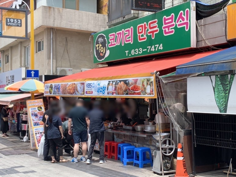 강원분식식당 이미지