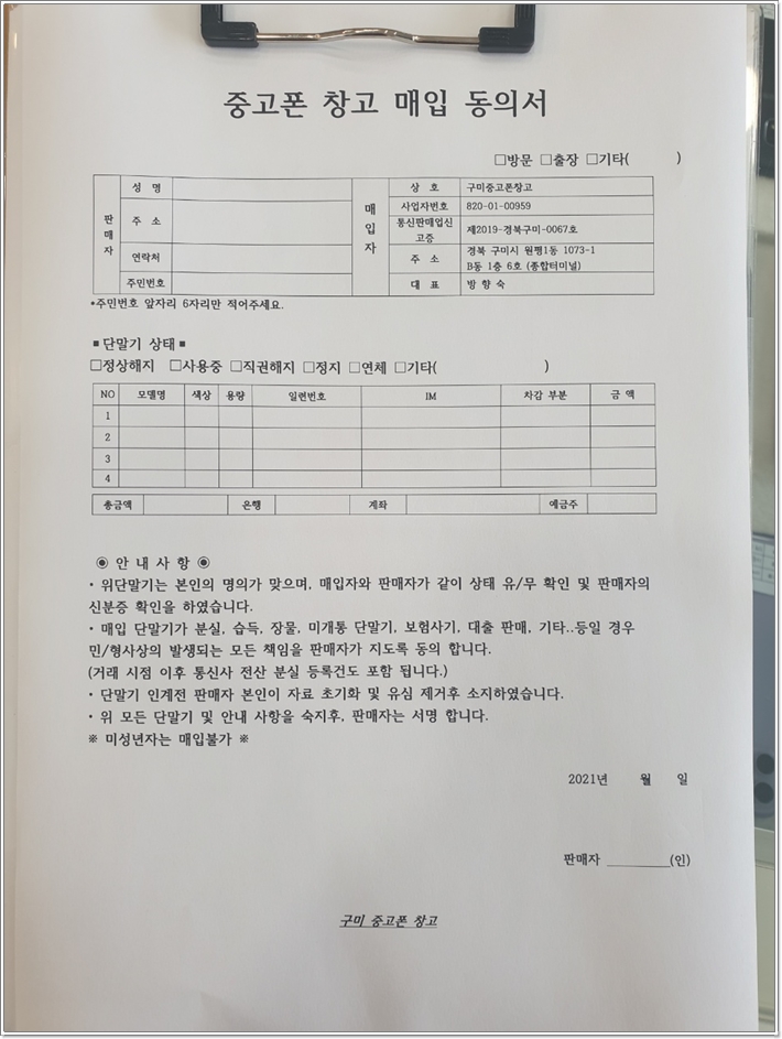 폰창고 이미지