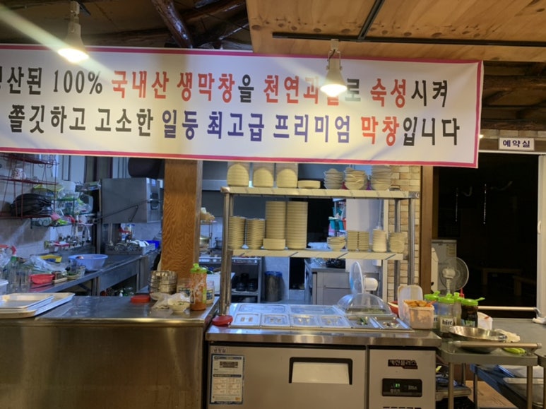 대구일등막창 이미지