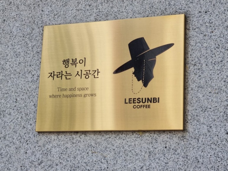 이선비커피 이미지