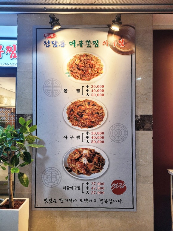 대구아구찜 이미지