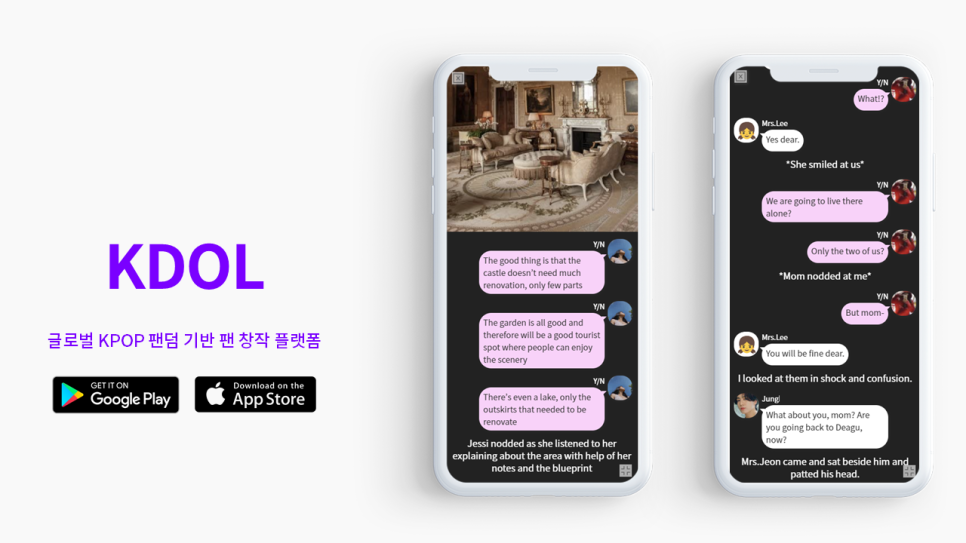 주식회사 팬덤 이미지