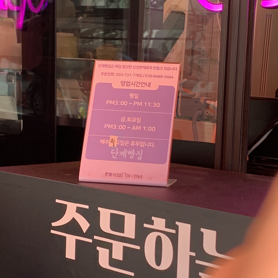 단계빵집 이미지