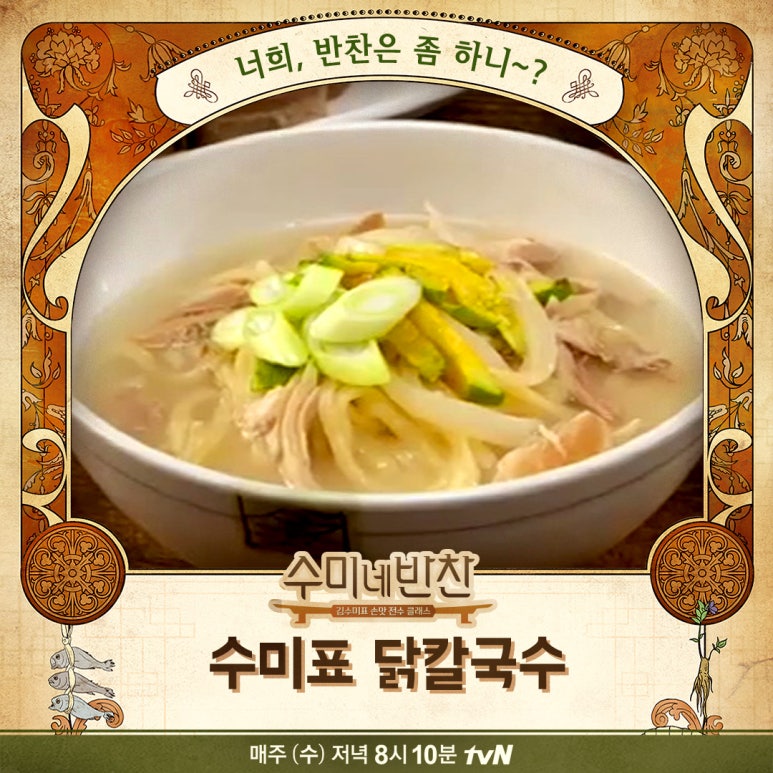수미가칼국수 이미지