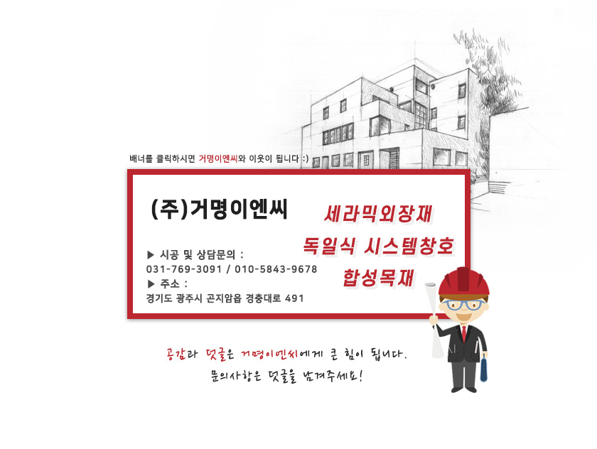 모든디자인이엔씨 이미지