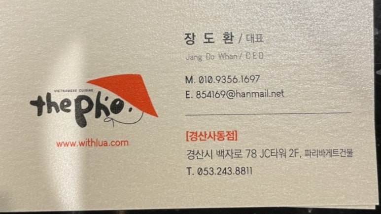 파리바게뜨(사동점) 이미지