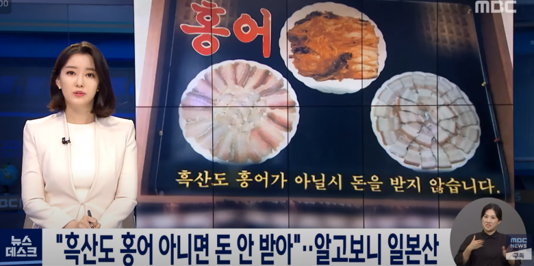 흑산도홍어 이미지