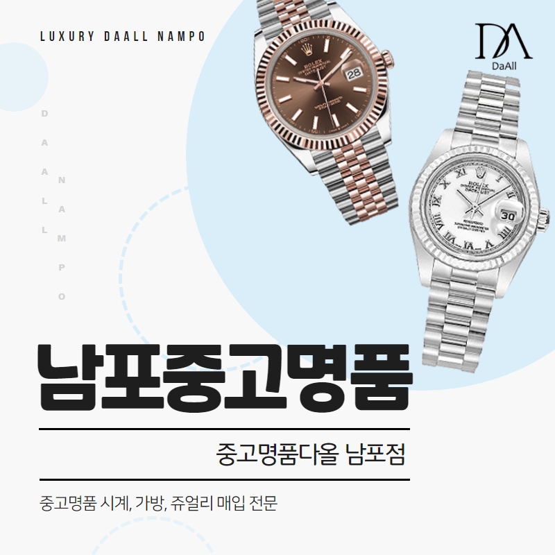 중고명품다올 이미지