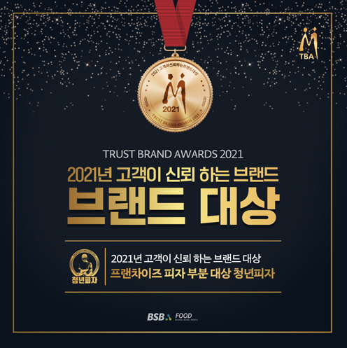 청년피자금천구점 이미지