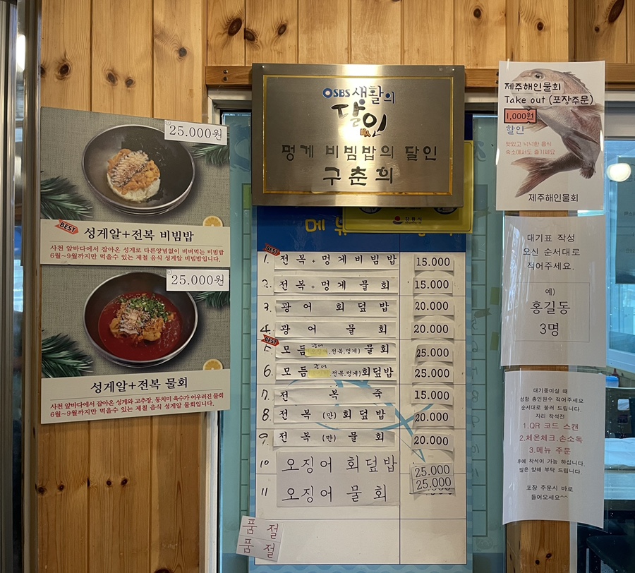 해인물회식당 이미지