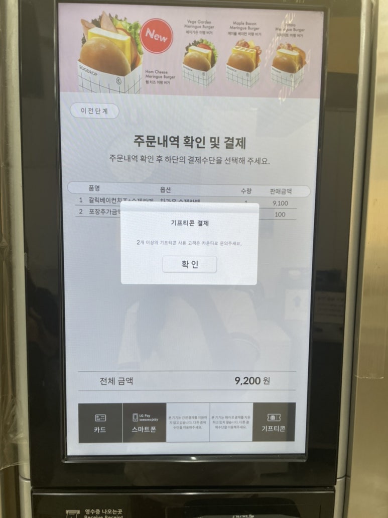 에그드랍문정역점 이미지