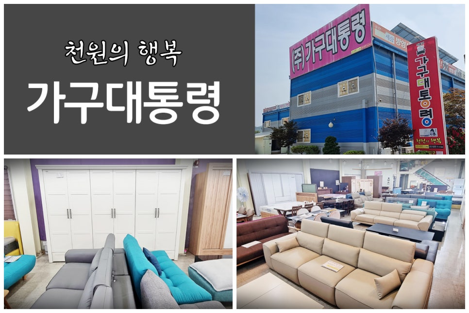 가구대통령 이미지