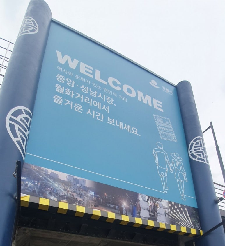 예스닭강정중앙시장점 이미지