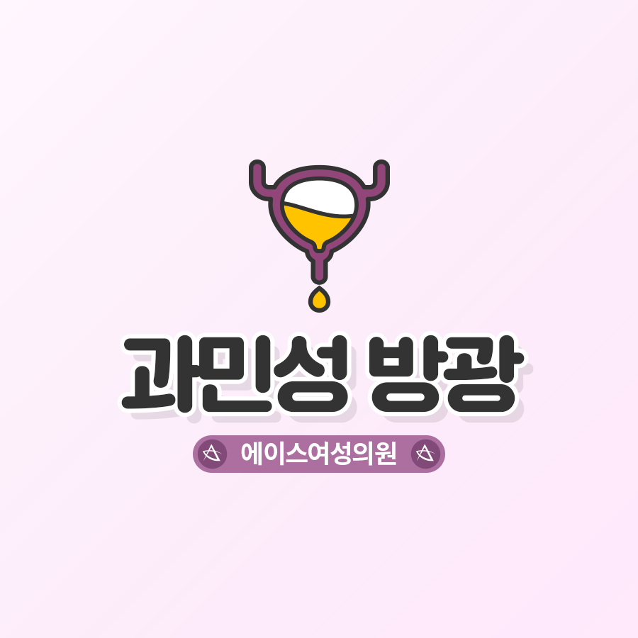 에이스여성의원 이미지