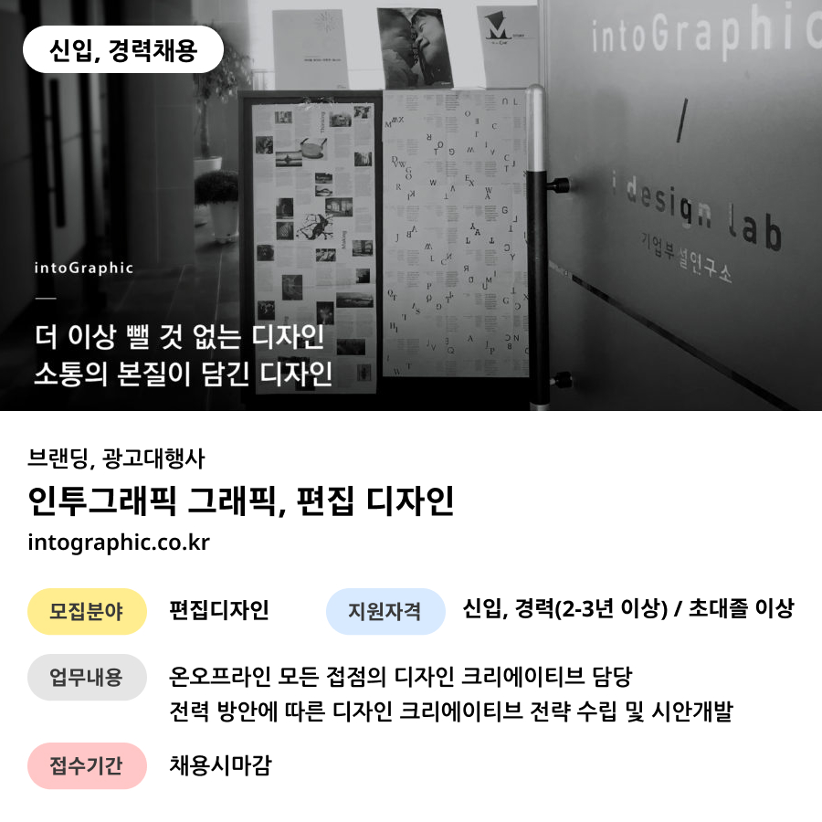 인투그래픽 이미지