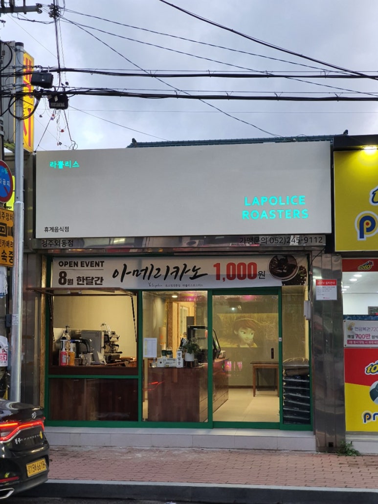 컴포즈커피경주외동 이미지