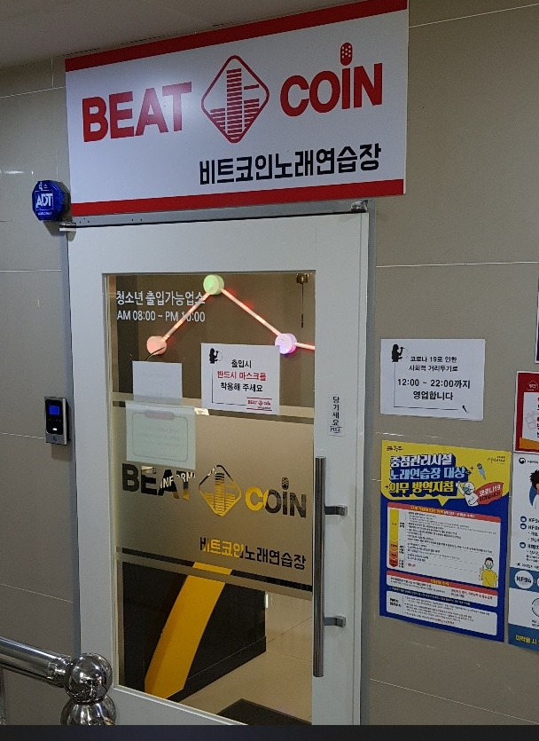 스마트코인노래연습장 이미지