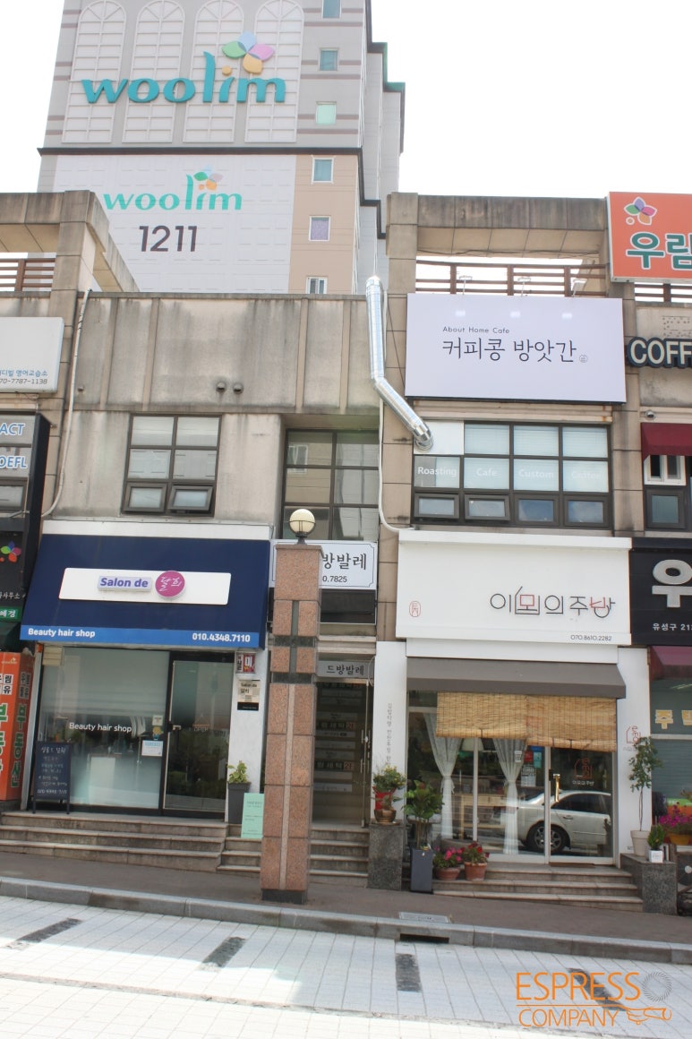 커피콩방앗간 이미지