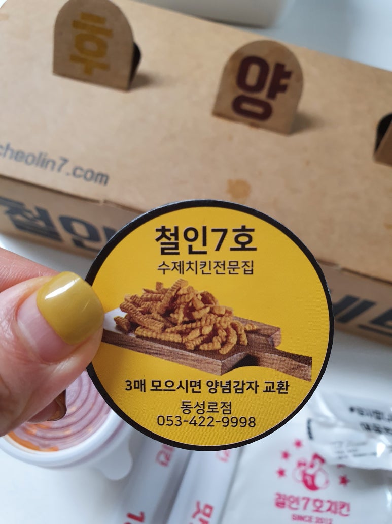 철인7호 이미지