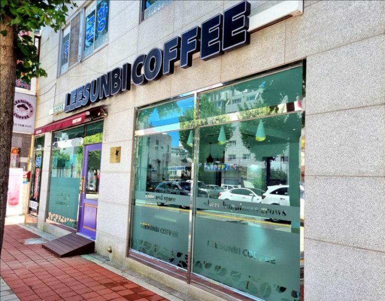이선비커피 이미지