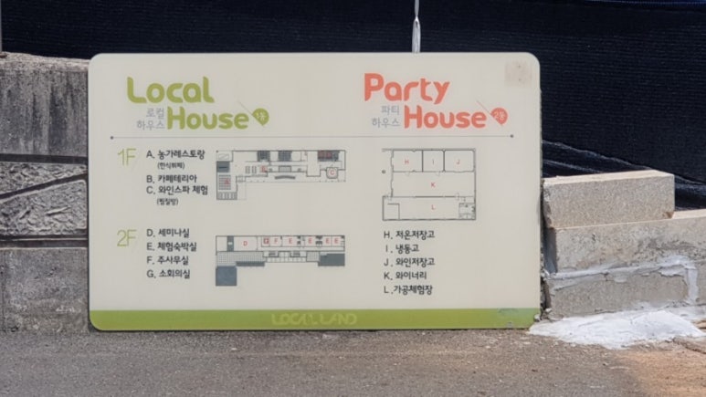 법인로컬랜드 이미지