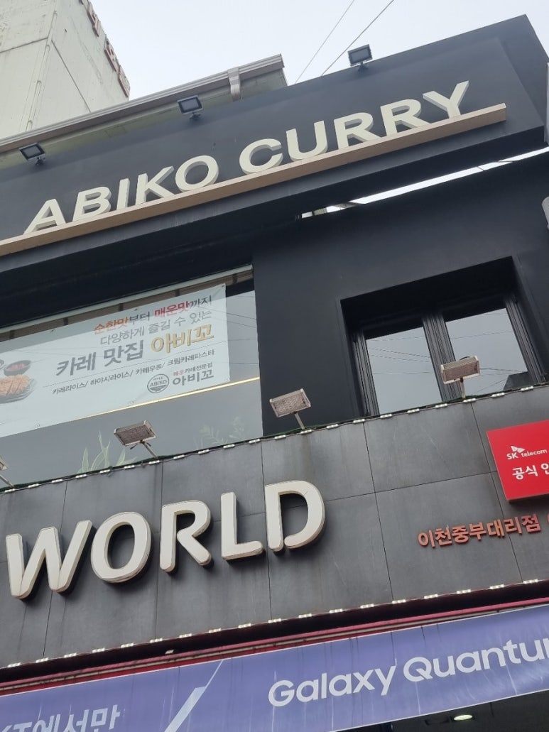 아비꼬이천 이미지