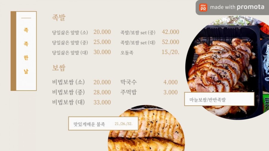 족족한날 이미지