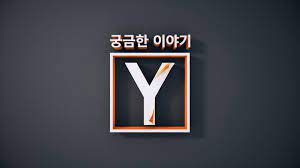 Y모텔 이미지