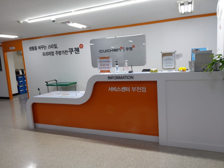 쿠첸부천서비스 이미지